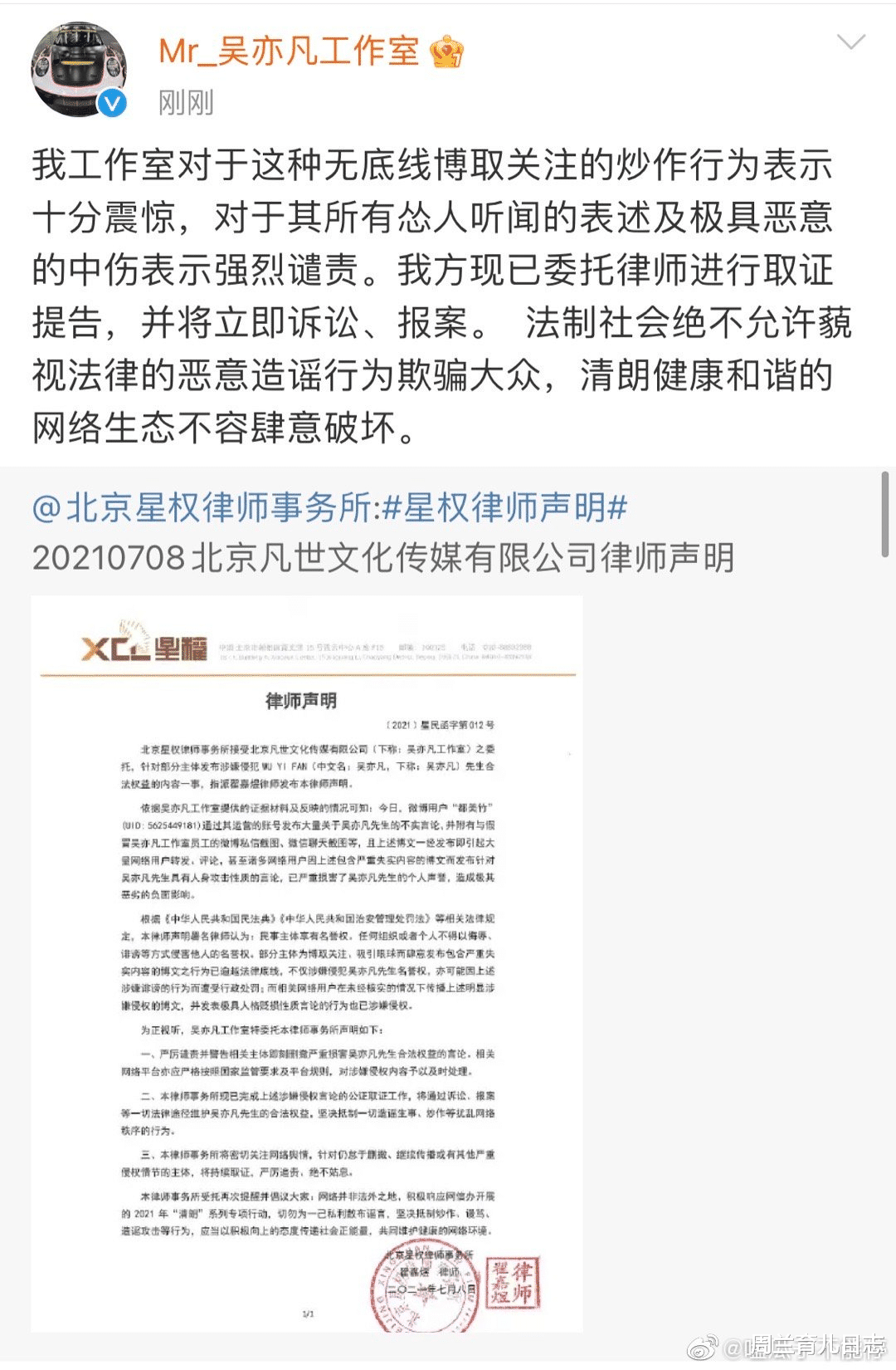 周兰育儿日志|吴亦凡再被都美竹曝猛料:同时交往多名女友,专挑00后高中生下手