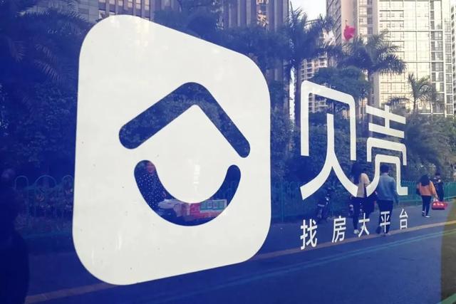 厦门|贝壳裁员过冬，有门店数月颗粒无收