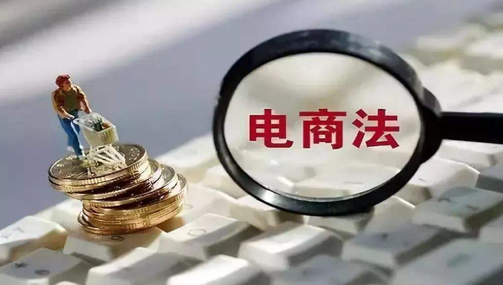电子商务|“击败”实体店后,电商也出“问题”了?国家这次动真格了!
