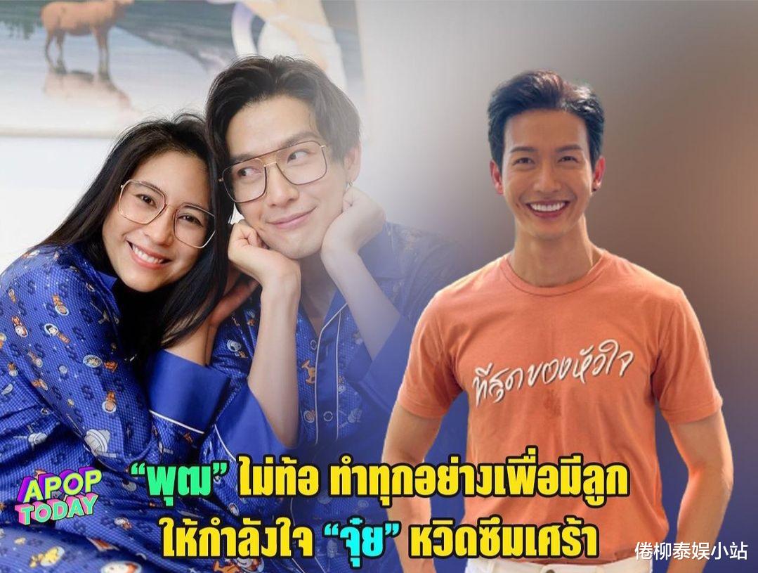 jui|泰星Push更新“艰难”求子进程：我特别同情Jui，她太希望有个宝宝了