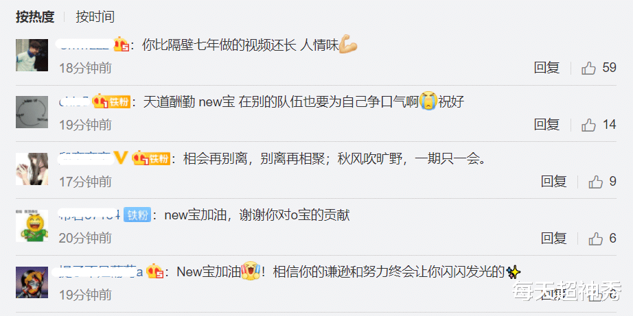 nuguri|OMG官宣New成为自由人，热评：比IG送走Rookie更有诚意