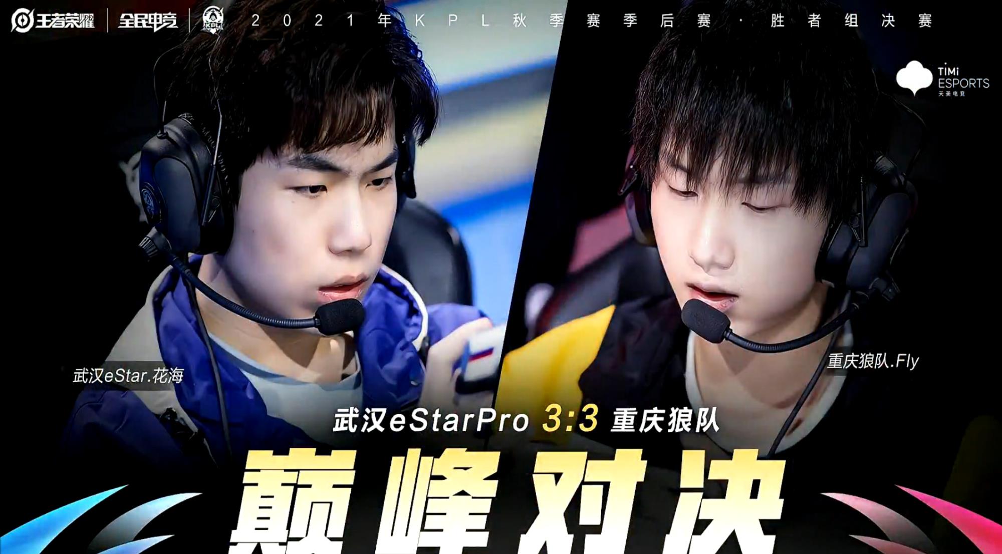 狼队|冠军杯的遗憾KPL弥补了,狼队能否战胜TTG晋级总决赛,冲击第七冠