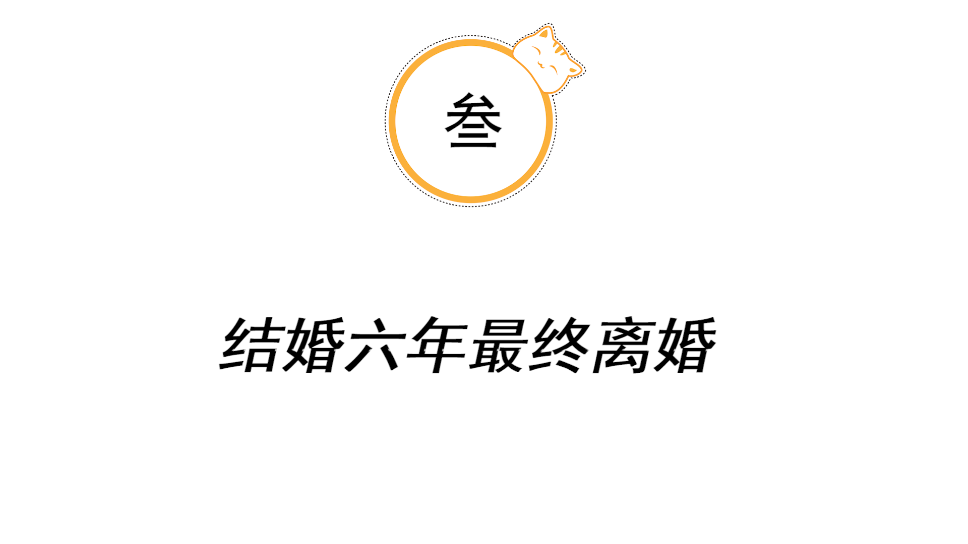 欧弟|“惨不忍睹”欧弟：落魄公子为父还债扮丑卖笑，如今事业家庭皆输