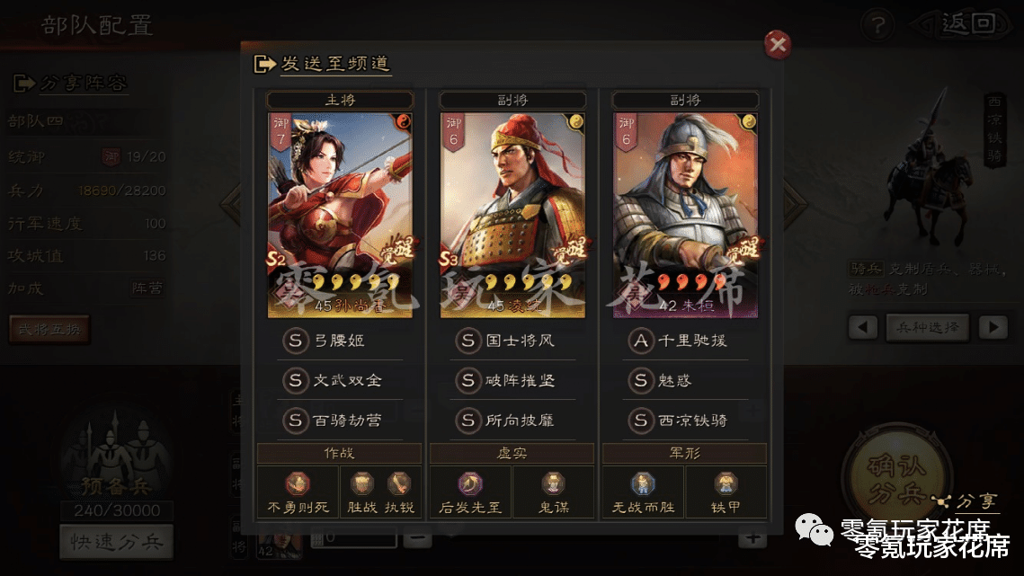 太史慈|三国志战略版：吴国骑兵没有太史慈、周泰，用这个四星可以替代