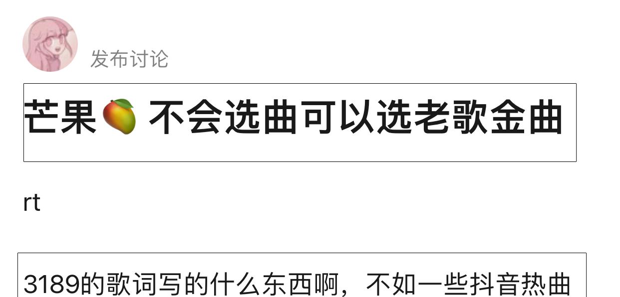 哥哥|《哥哥》一公舞台缺亮点,《3189》被吐槽,日常与公演混剪节奏乱