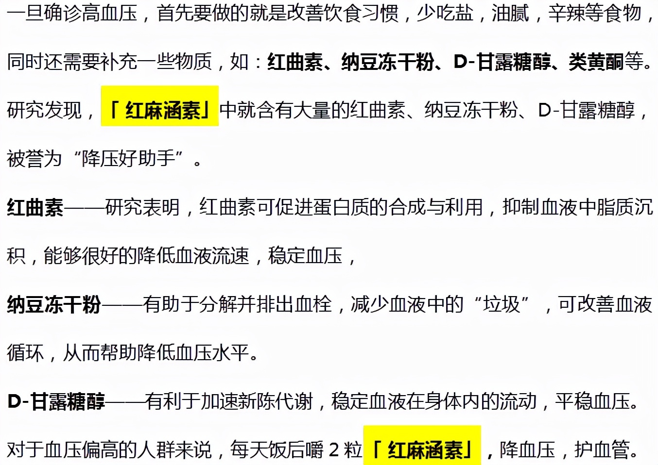 芹菜|降压“冠军”已找到，不是芹菜，每天随便吃两口，血压稳如山
