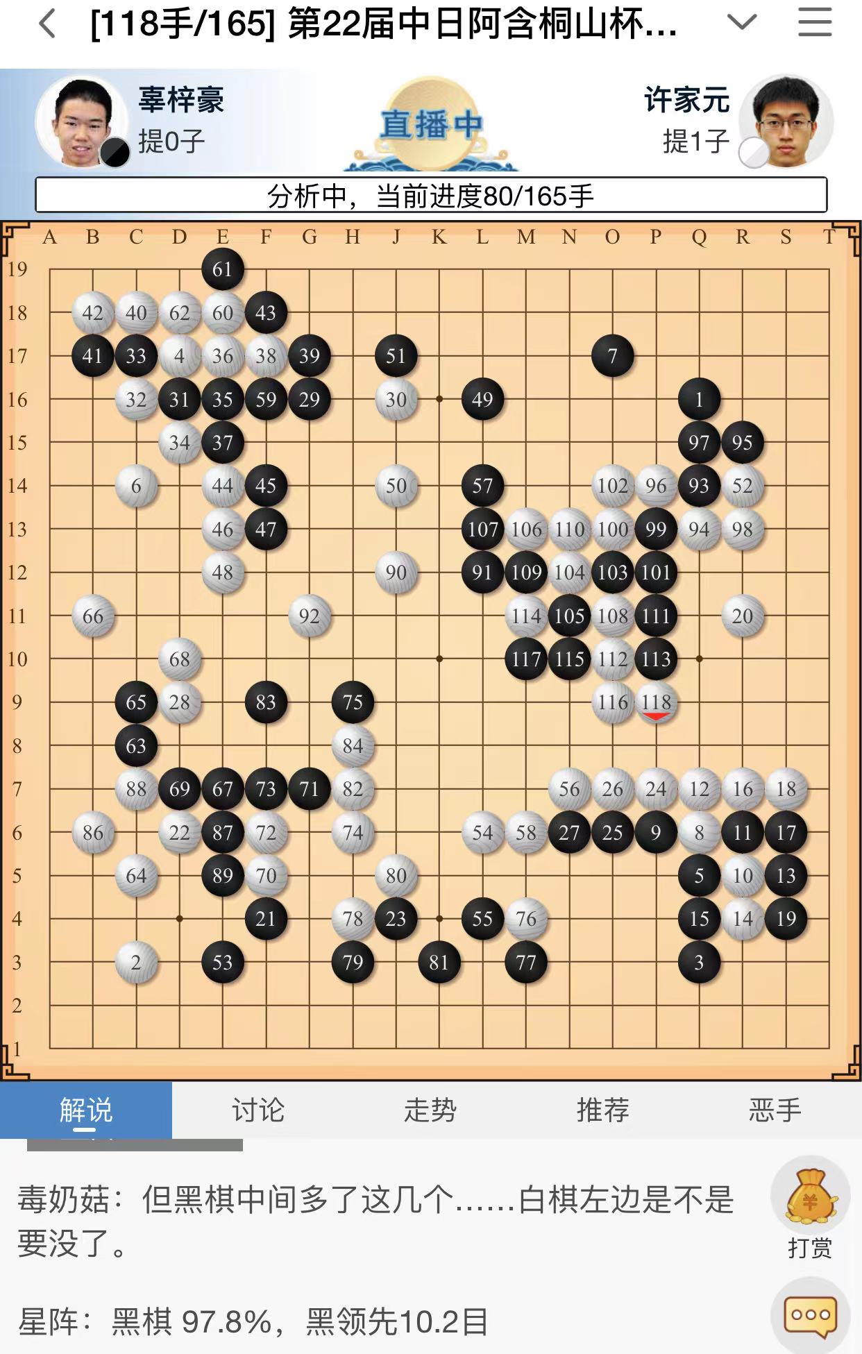 柯潔|棋迷評選丨2021中國十大戰(zhàn)役 柯潔辜梓豪搶眼(上)