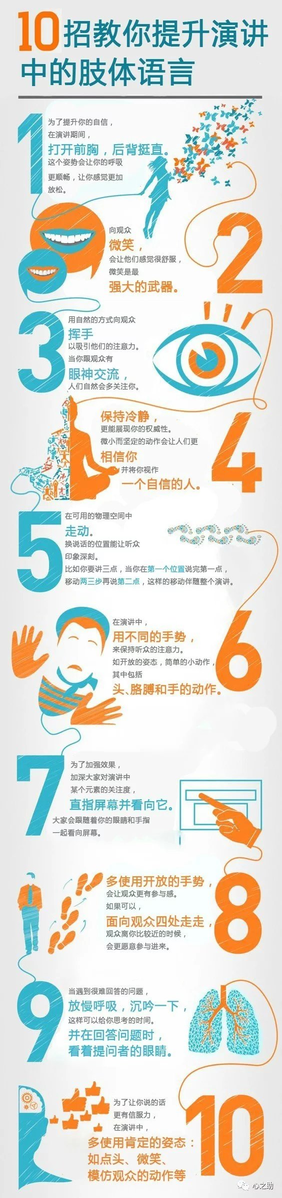 文栋情感 身体语言暴露的小秘密