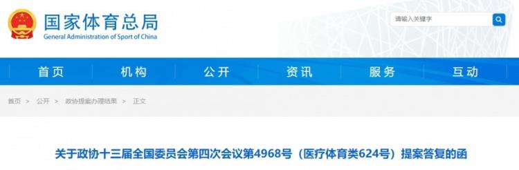 陈戌源|陈戌源被架空后，总局颁布首道禁令，多名国脚中枪，球迷骂声一片