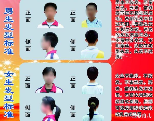 发型|中学生“标准发型”公布，男生统一平头，女生看完不愿面对