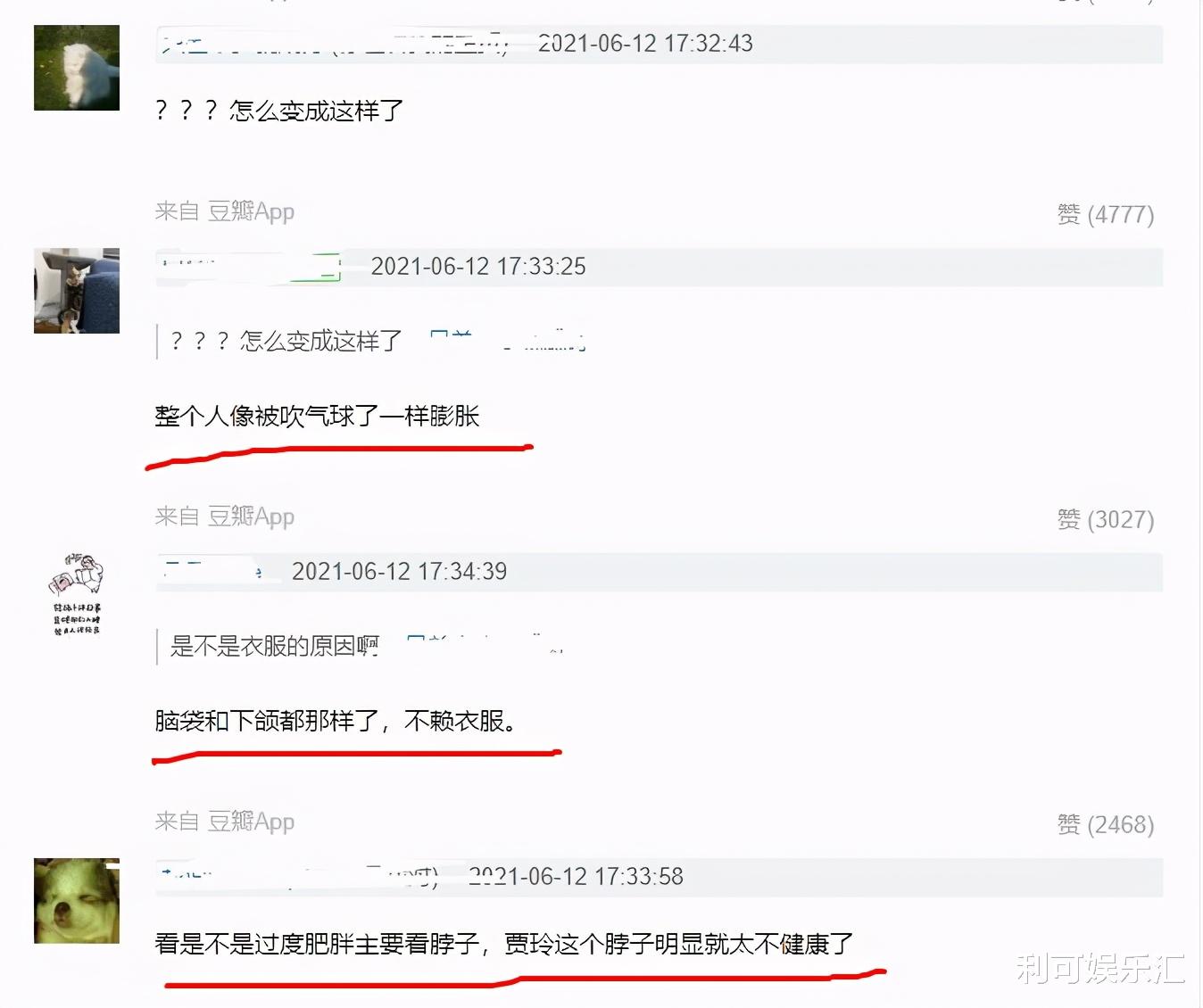 连衣裙|贾玲又胖了！与张小斐走红毯臃肿身材成焦点，网友担忧其健康问题