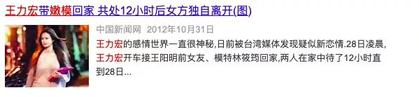 王力宏|王力宏这瓜还能反转？