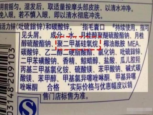 洗发水 超市买洗发水，若看见“这行字”：建议放回原处，终于懂了