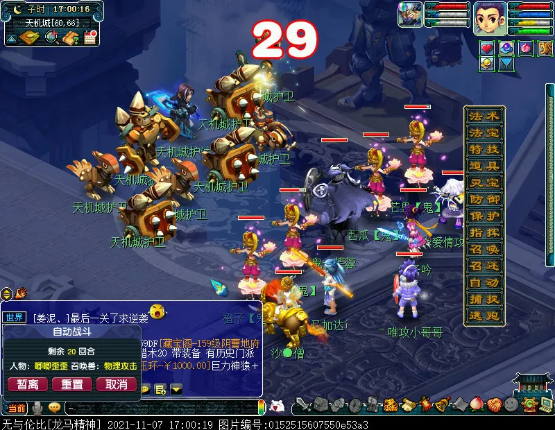 |养号第5天！18门派仅45关，不过有2车奖励可还行