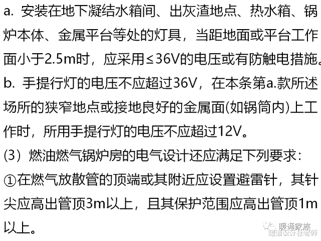 锅炉房对土建、电气、供暖、通风及给排水的设计要求有哪些？