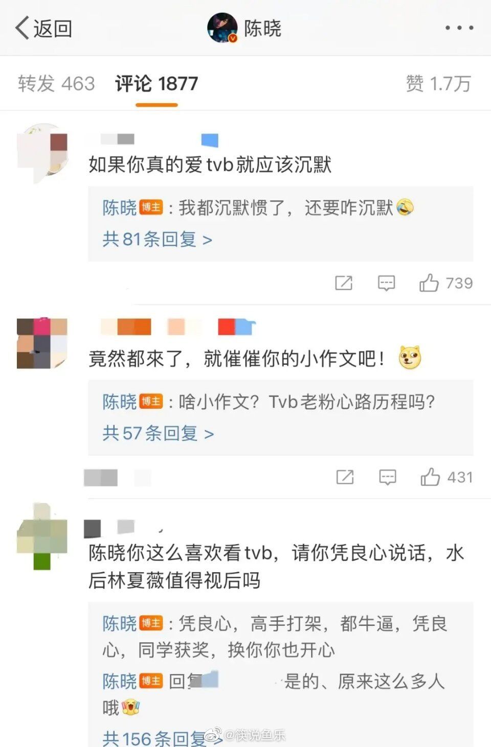 亚裔|谭俊彦林夏薇获视帝视后，陈晓发文祝贺，遭网友质问：看过剧吗？