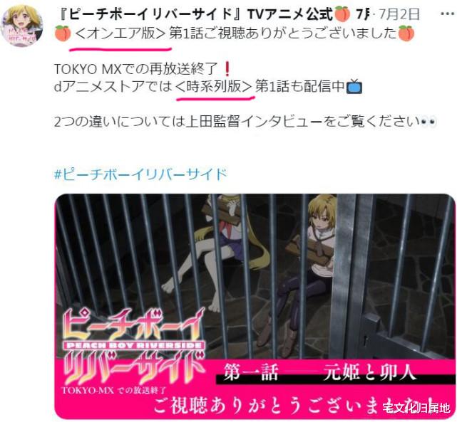 桃子男孩|《桃子男孩》被平台乱排集数？真正原因是什么？