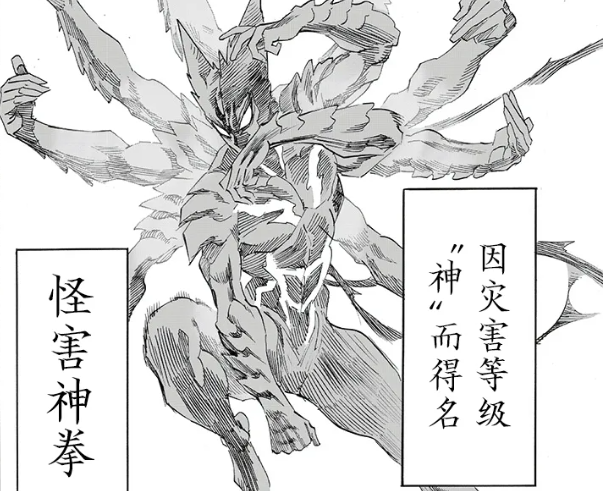 灌篮高手|一拳超人：饿狼即将晋级神级，以绝对恶君临天下，是否走入歧途？