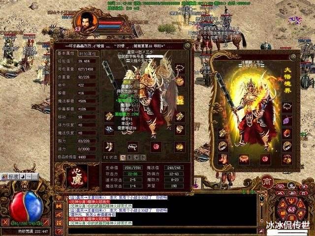 playstation5|传奇世界:假如十几年后让你再战传世,你此时的心情如何?