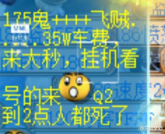 大唐|梦幻西游：带队也开始捆绑经营了，同时带两个任务，但车费更多