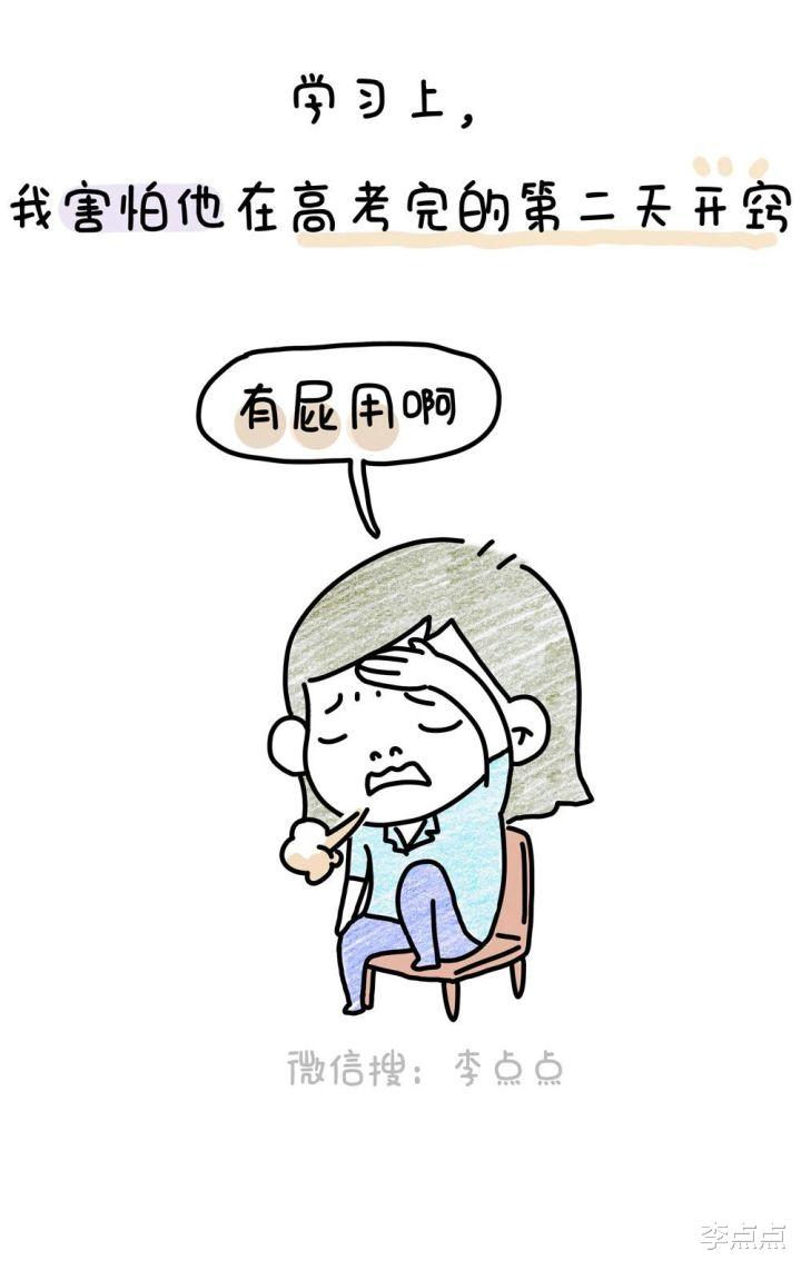 李点点|生个男孩：上厕所不洗手，流鼻涕用袖口，抠鼻屎往嘴凑