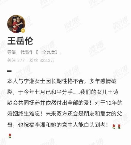 古力娜扎|王岳伦与短发美女约会，李湘发图内涵：绿我还黑我