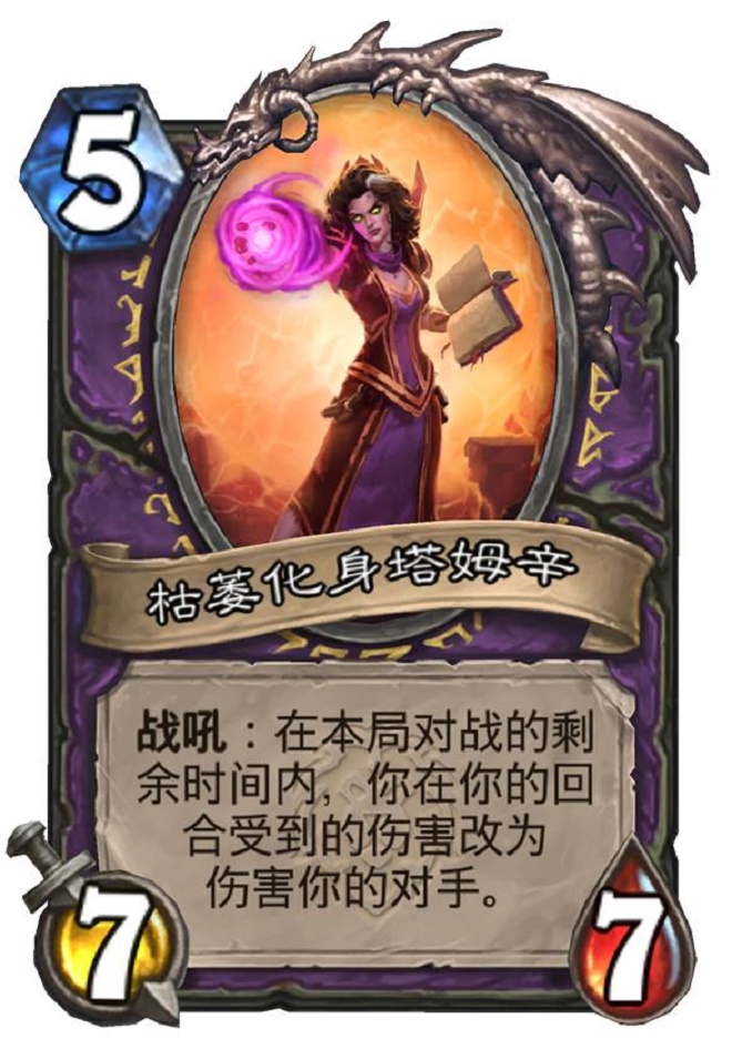 炉石传说 炉石新版本设计师采访,盗贼任务线会走全新道路,暗牧恐不能快攻