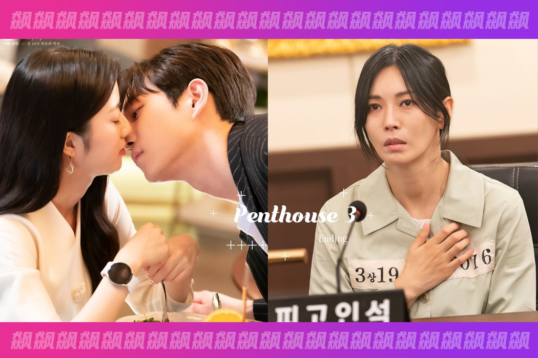 沈秀莲|收视破19%！《顶楼3》结局14位角色下场，全员领便当超傻眼！