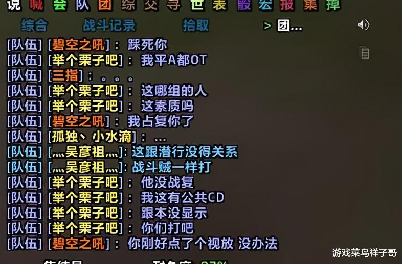 德鲁伊|魔兽TBC:潜行队里的故事多,盗贼不点潜行就会OT,避坑?