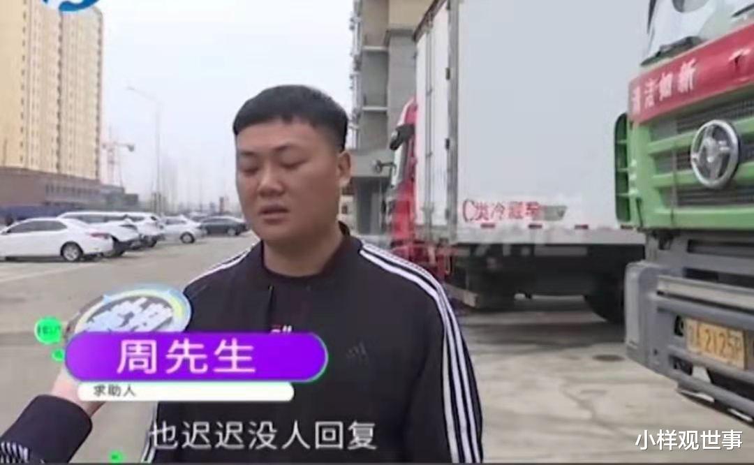 小样观世事 出现交通事故保险不赔 去当地才知是假的？客服：内保不是保险