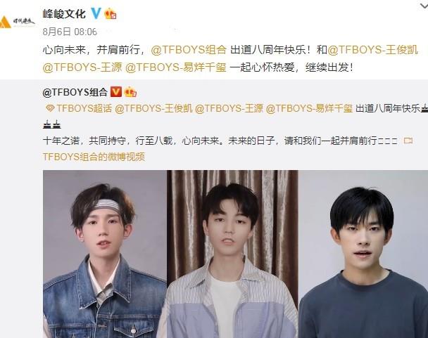 阿娇|TFBOYS八周年很无奈,师弟在团综为三小只庆贺,唯独李飞像失忆