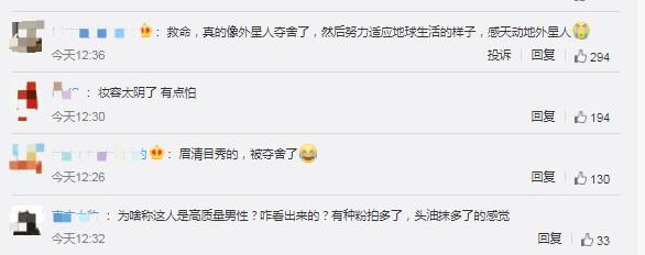 吴磊|吴磊翻车？油头配西装撞脸“人类高质量男性”，紧跟土味潮流