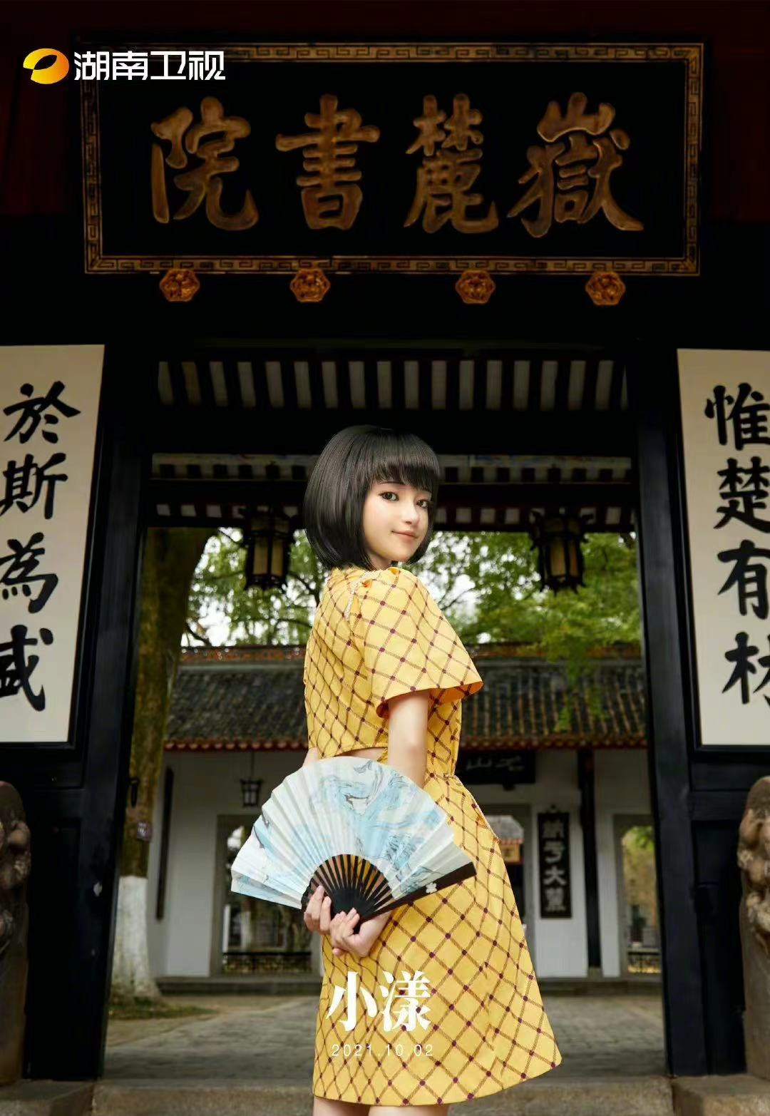 湖南卫视|湖南卫视推出数字主持人，网友调侃“永不塌房”，沈梦辰的压力大