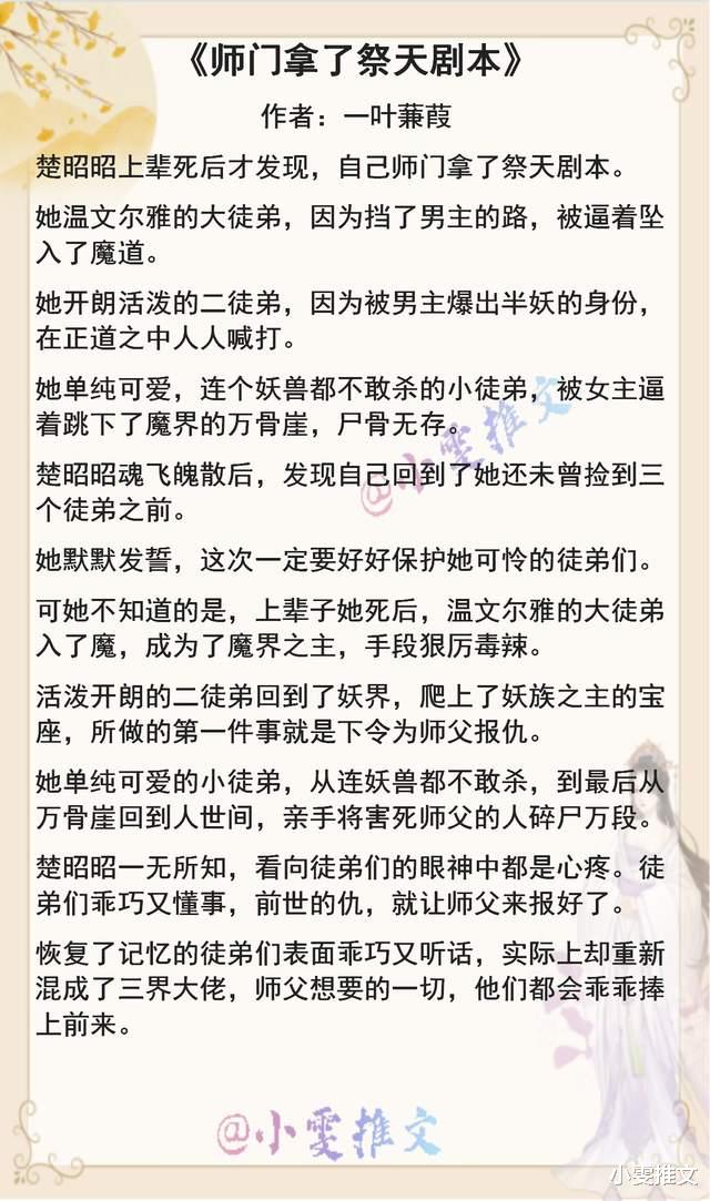 阿Sa|4本小甜饼《咸鱼美人与仙君》《被俘虏的邪尊逃跑日常》《成魔》《师门拿了祭天剧本》