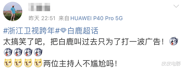 跨年晚会|跨年晚会让人不省心，湖南台主持人接不住词，江苏台一只手误入画