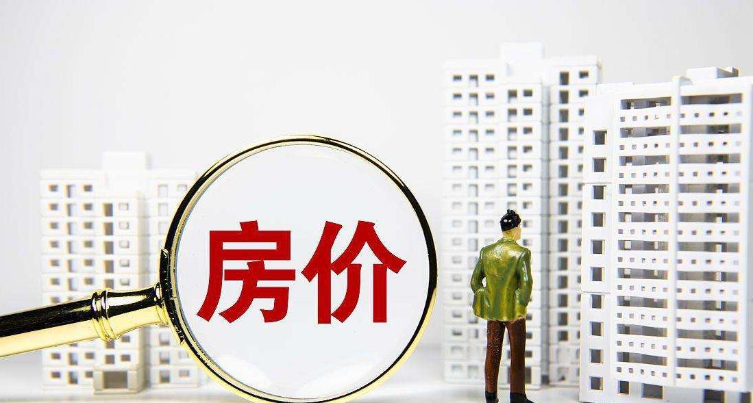 房价|房价下跌数据出炉？一线跌2万，二线8千，三四线2千元，会实现吗