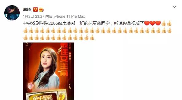 陈晓|陈晓被骂了？陈坤新剧热度平平？张天爱要换路线？陈伟霆近况？