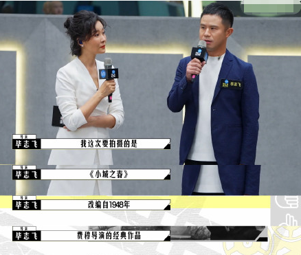 毕志飞|《导演请指教》开播满屏尴尬，毕志飞选人无人理，众星眼神忙闪躲