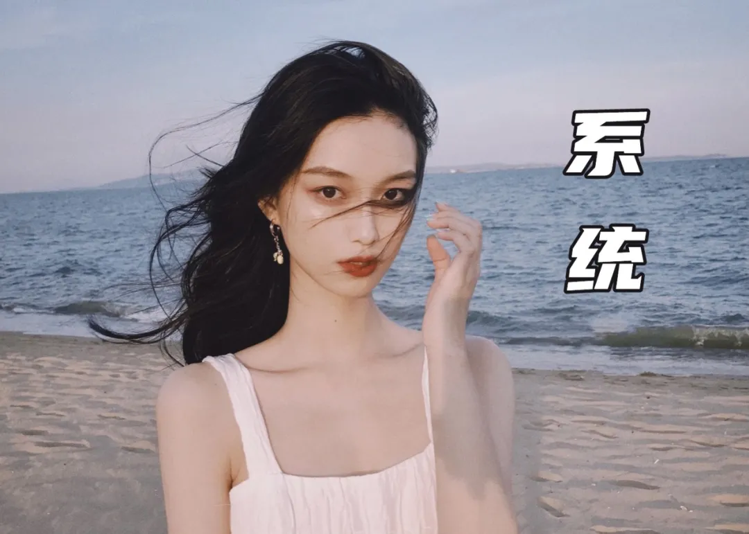 宇哥教你谈恋爱|升级你的“系统”，才能吸引到你喜欢的女人！