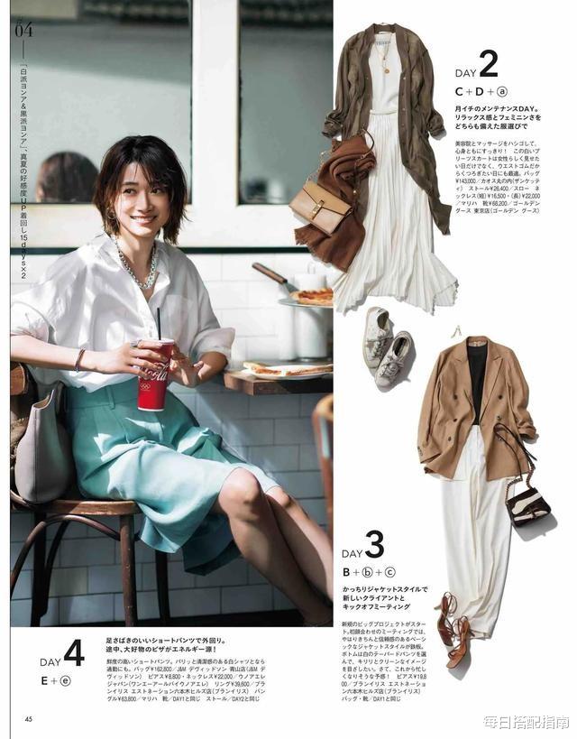 每日搭配指南|2021年早秋“流行色”已上线,照着穿温柔又大方,谁先穿谁先美