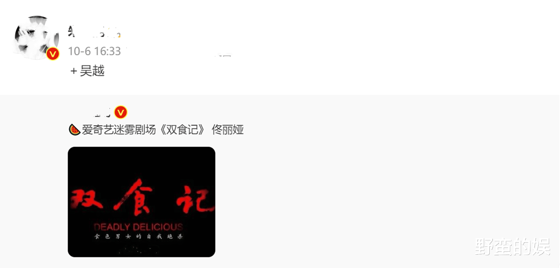 吴越|《扫黑风暴》后，吴越又一悬疑剧将袭，女一号更是女神级别