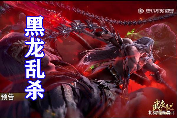 武庚纪|武庚纪：阿狗暗狱屠龙，神眼封印结晶山，将黑龙力量削弱