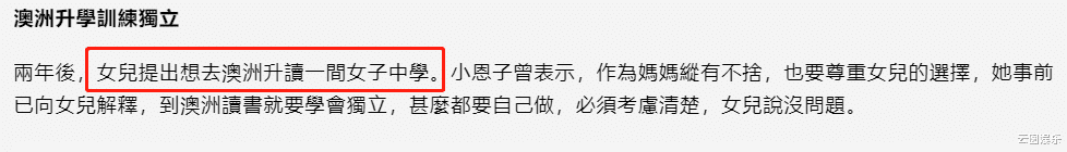 黎瑞恩|黎瑞恩送18岁女儿出国留学，机场紧紧相拥显不舍，母女长相太相似