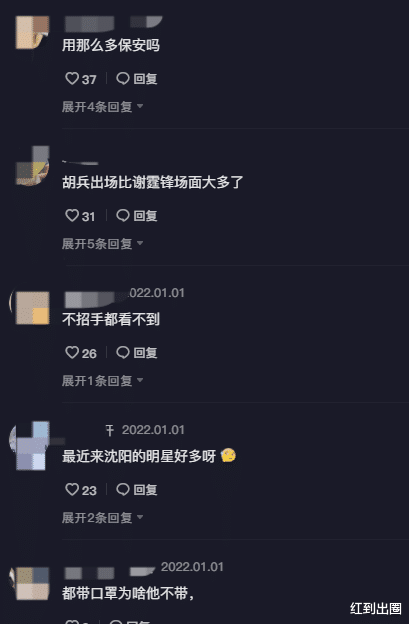 胡兵|50岁胡兵出席活动排场大！保镖多到站满两部电梯，现场无人识显尴尬