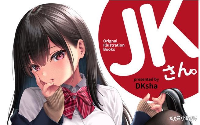 教师|年轻女教师穿JK制服上课，学生激动不已，家长却频频吐槽：太暴露