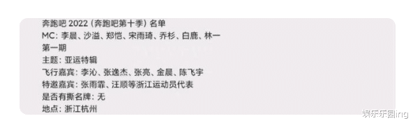王晶|网传《跑男10》大换血，4位老MC回归，baby、蔡徐坤退出