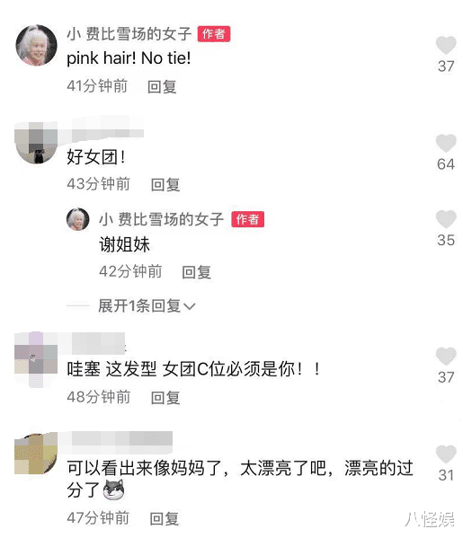 佟丽娅|小沈阳女儿近照曝光,挑染粉色头发女团范十足,越长越像妈妈