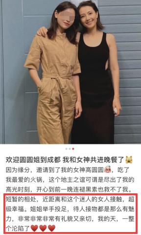 透视装|高圆圆吃火锅，热情与店员合照，被赞礼貌又亲切超有魅力！