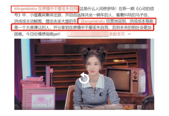 Angelababy|承认婚变？Baby大谈婚姻感情观，一句“有你好受的”引热议！