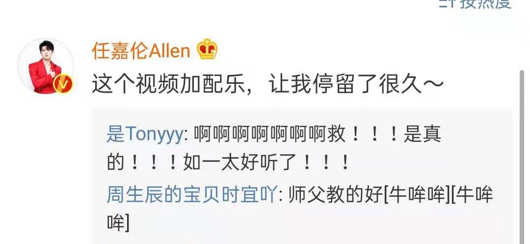 任嘉伦|任嘉伦角色情结有多深?粉丝武术比赛获翻牌,《如一》配乐引情怀